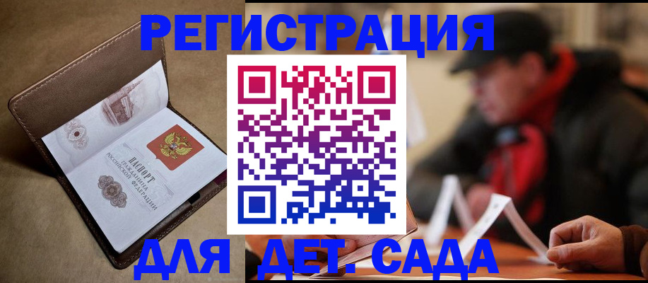 прописка в Ингушетии