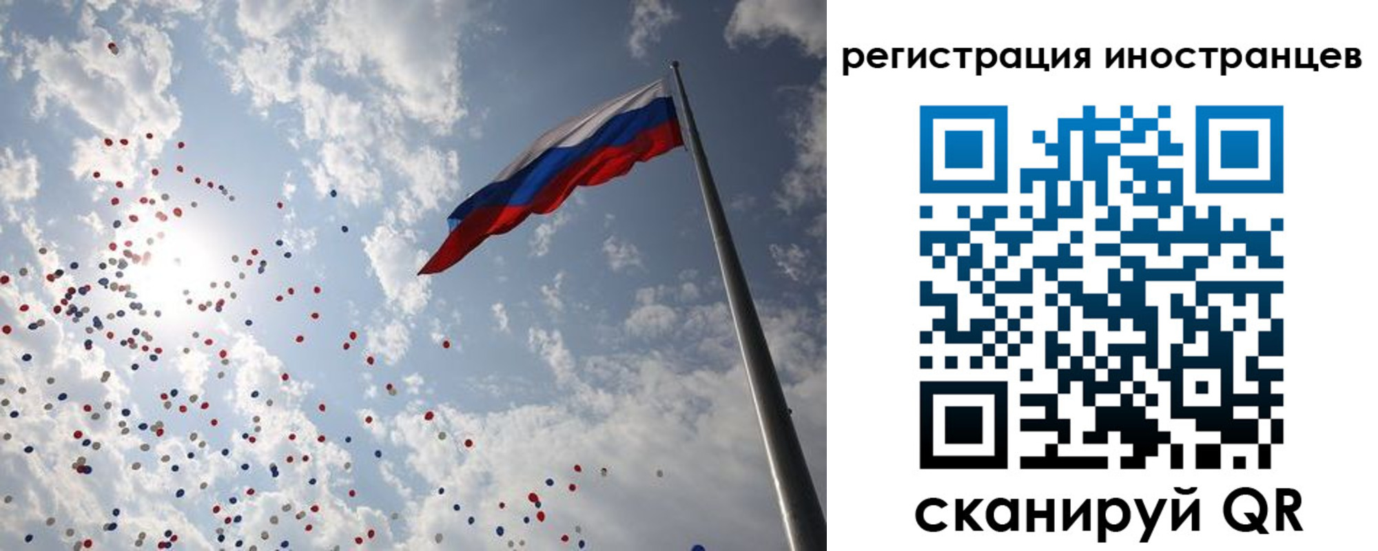 временная регистрация для школы в Ингушетии