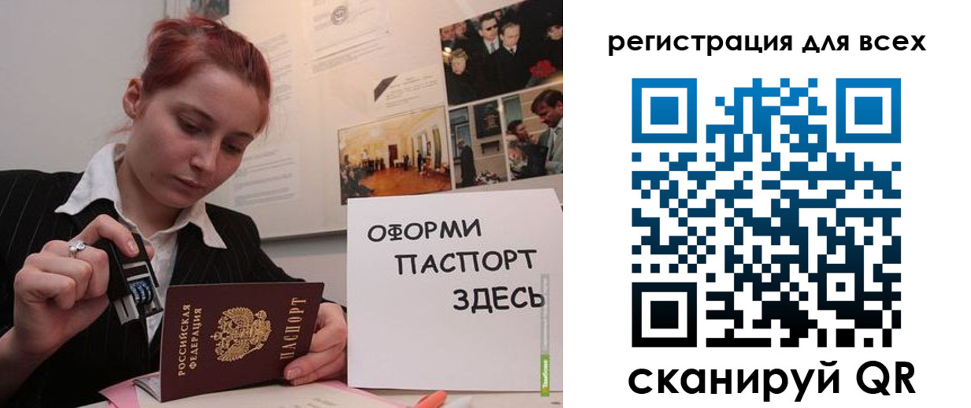 временная регистрация в Ингушетии