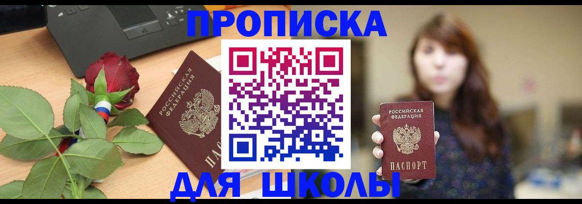 временная регистрация в квартире в Ингушетии