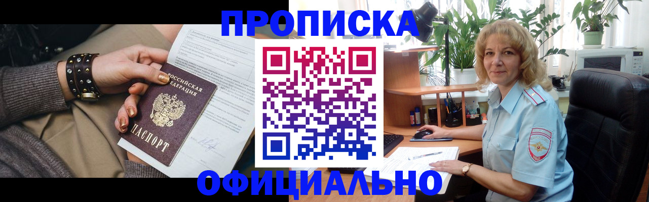 временная регистрация собственник в Ингушетии