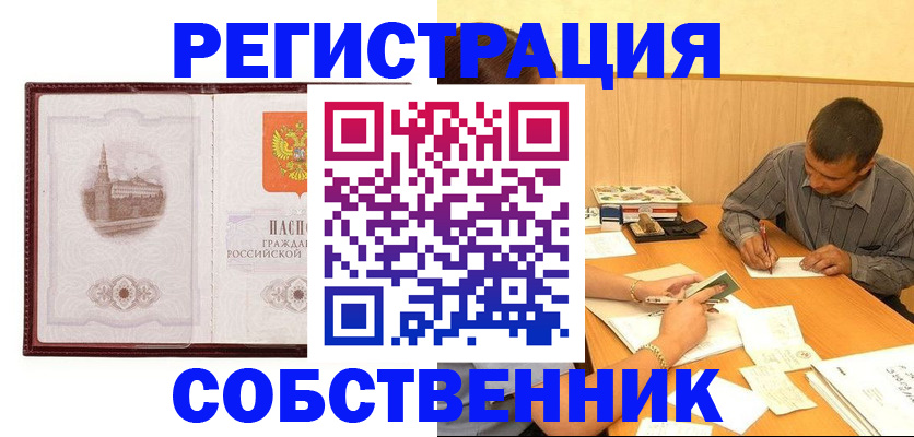 временная регистрация в Ингушетии